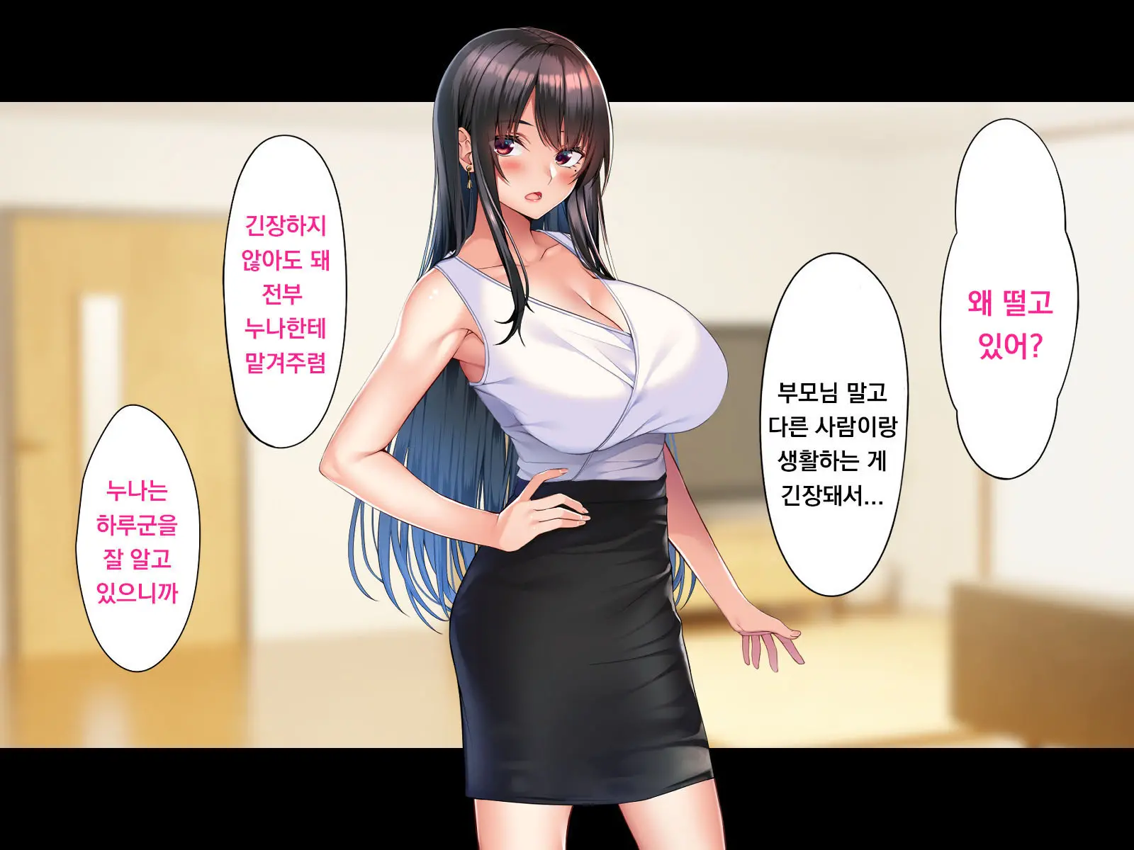 Tokai Onee-Chan Mitchaku Tanetsuke 27-Ji